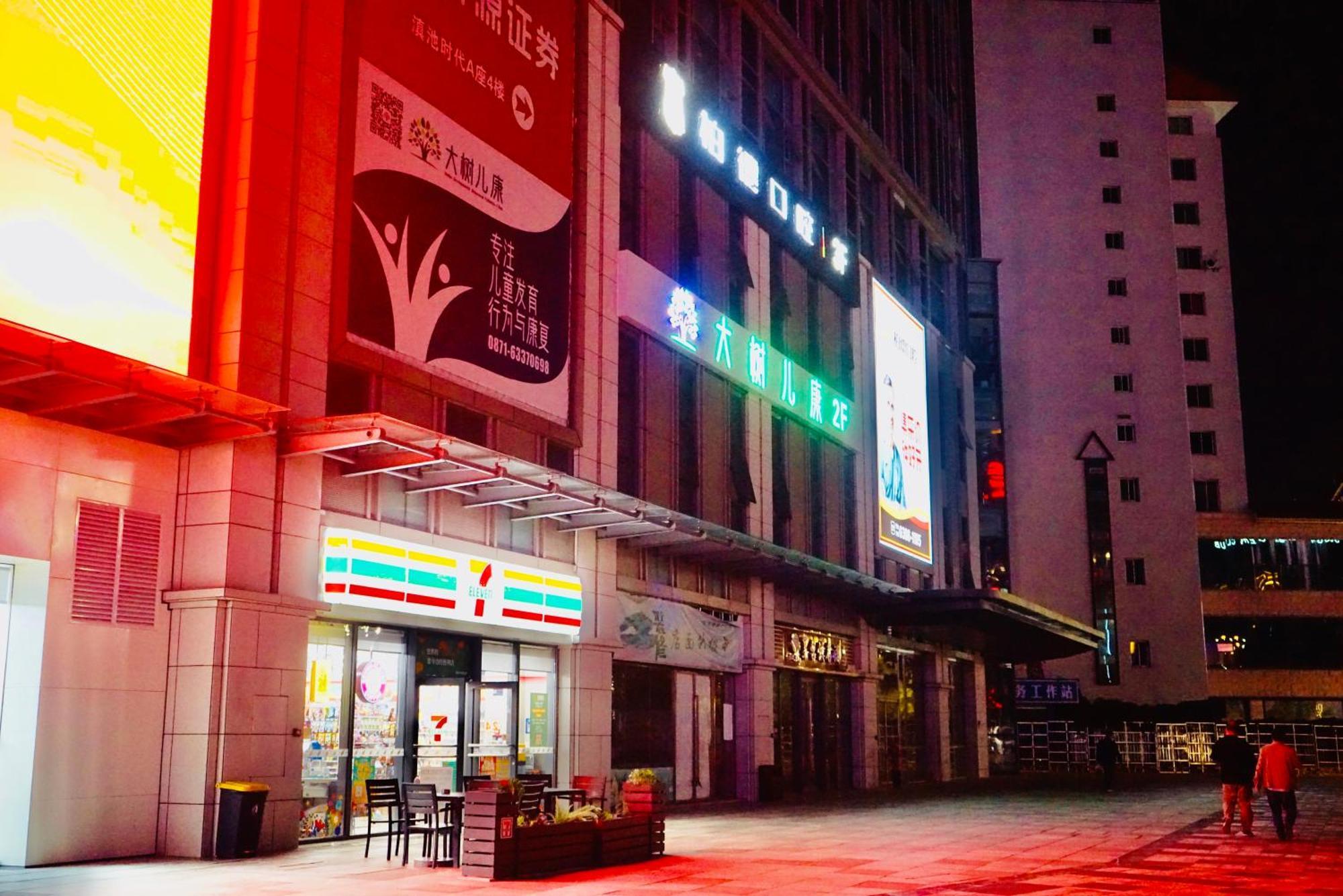 Kunming Dianchi Mideel International Apartment - South Asian Style Fuhai Metro Εξωτερικό φωτογραφία
